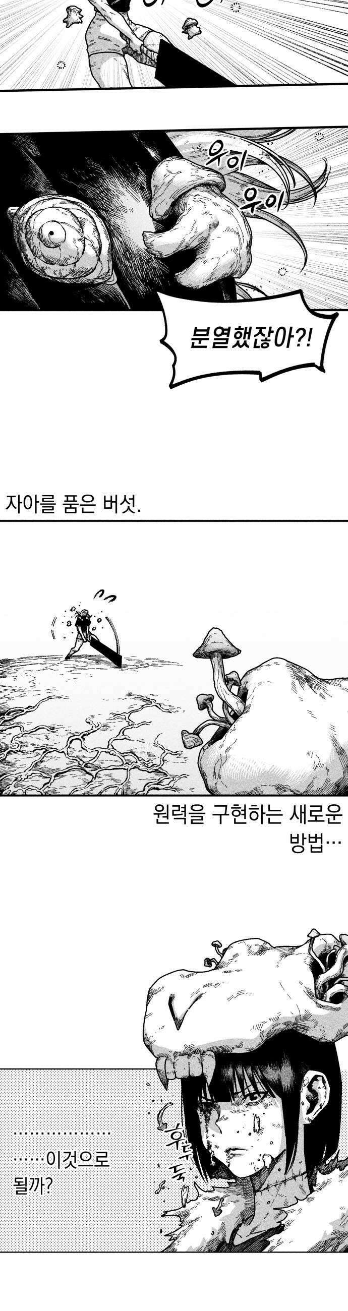부두슬램 제30화 구령야회 그대와 함께 춤을 21