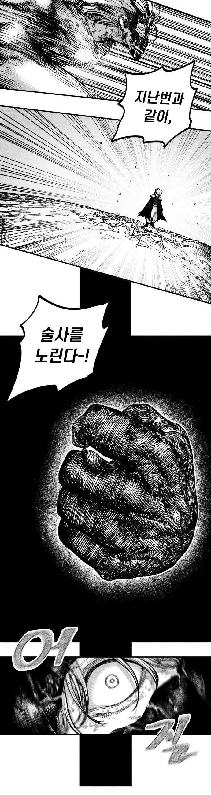 부두슬램 제30화 구령야회 그대와 함께 춤을 25