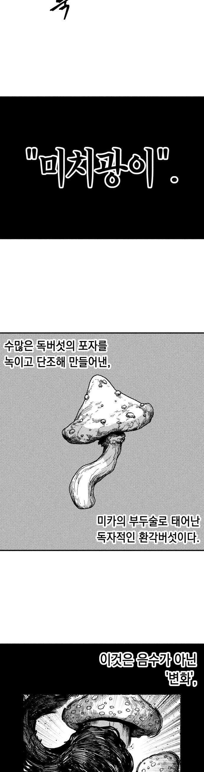 부두슬램 제30화 구령야회 그대와 함께 춤을 27