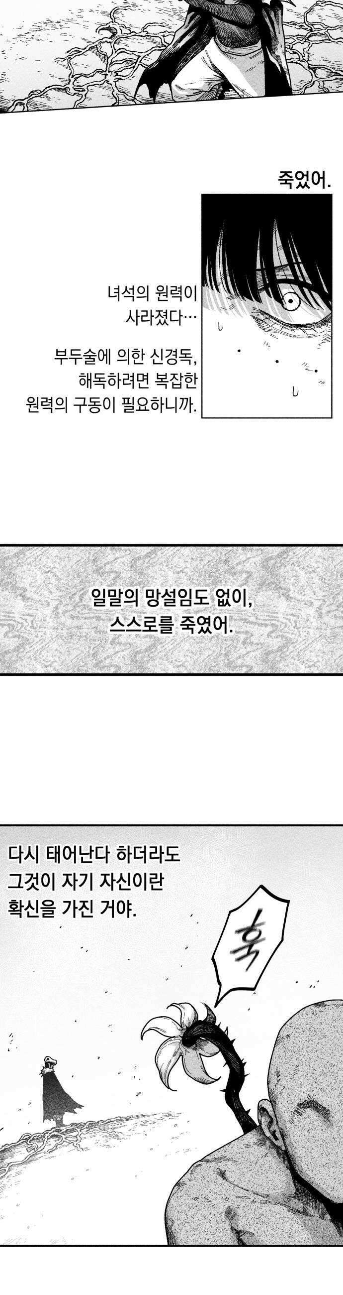 부두슬램 제30화 구령야회 그대와 함께 춤을 31