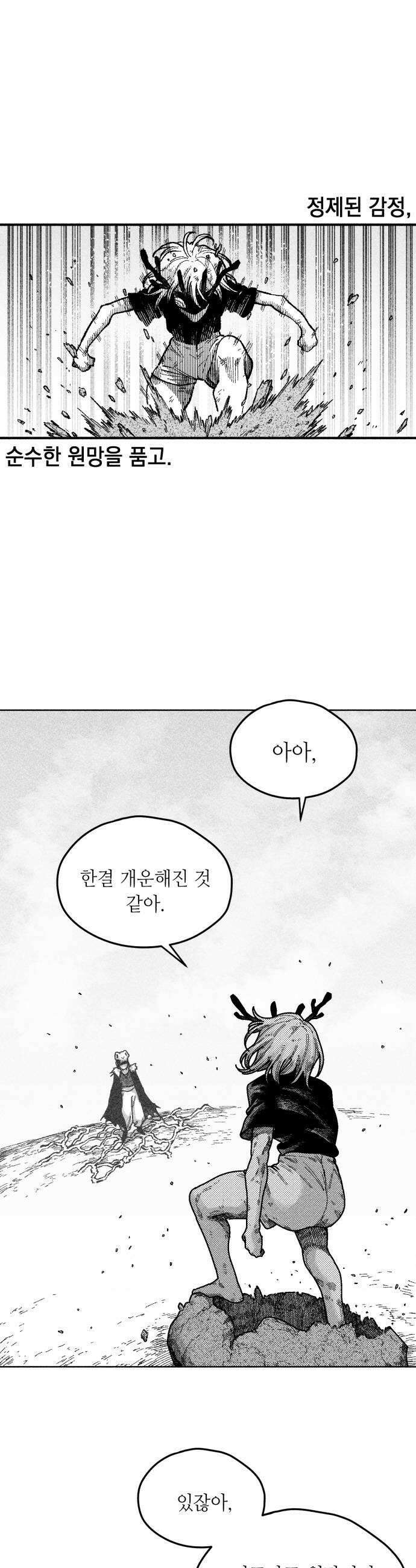 부두슬램 제30화 구령야회 그대와 함께 춤을 32