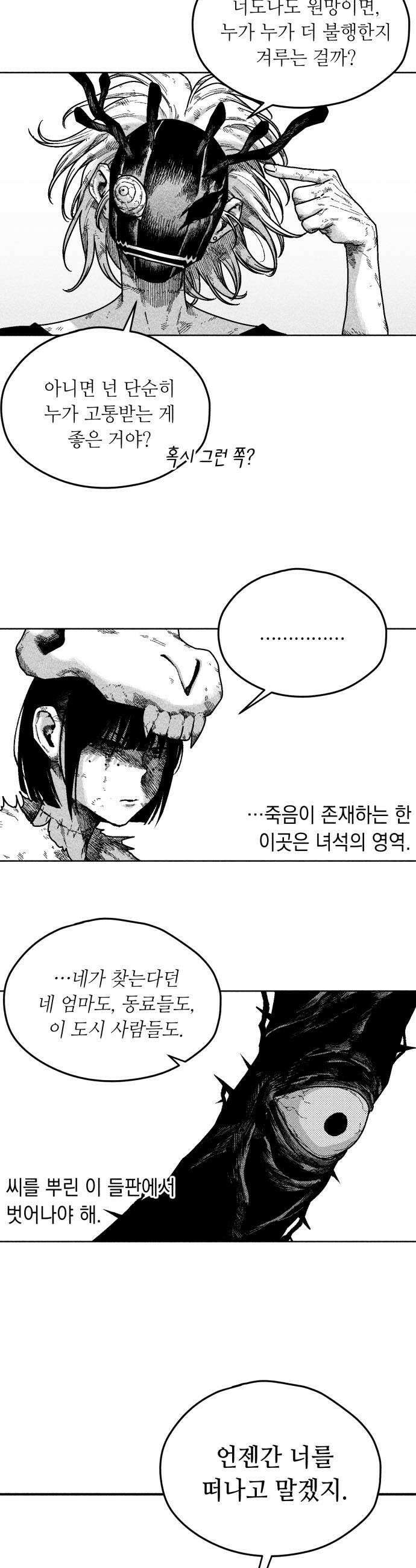 부두슬램 제30화 구령야회 그대와 함께 춤을 33