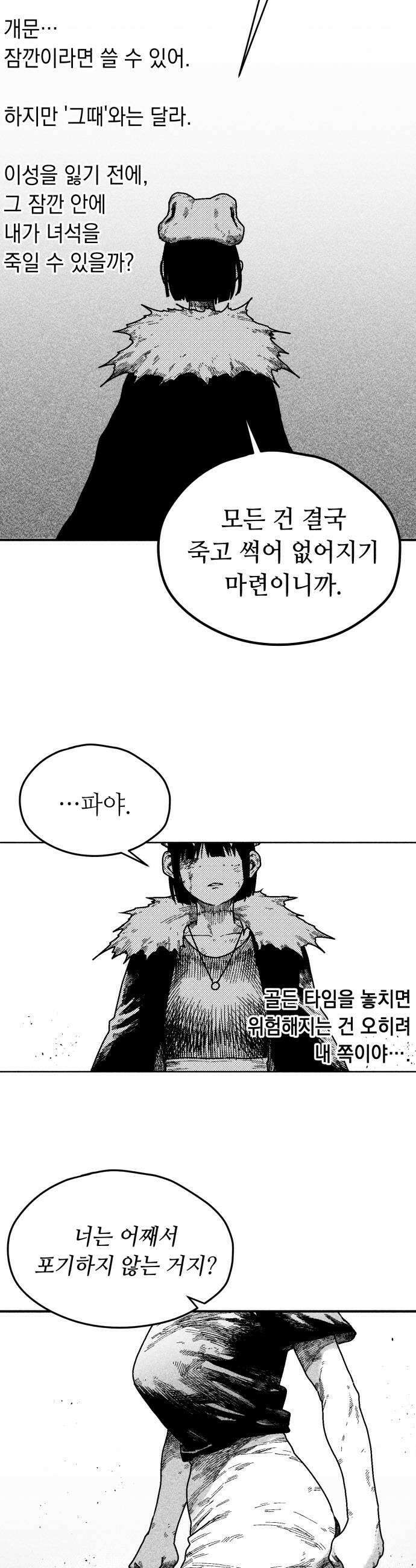 부두슬램 제30화 구령야회 그대와 함께 춤을 34
