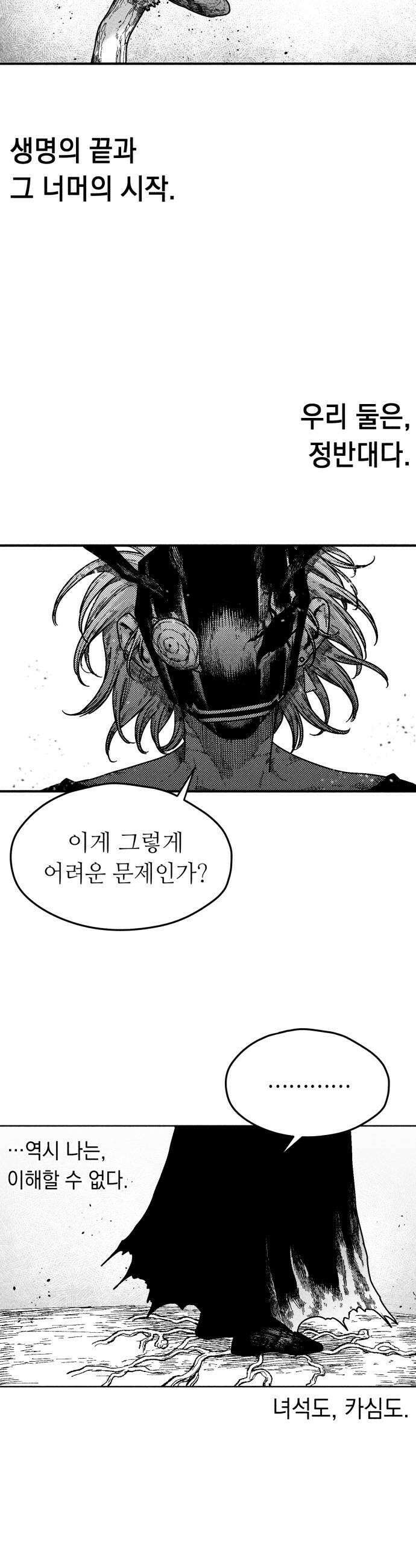 부두슬램 제30화 구령야회 그대와 함께 춤을 36
