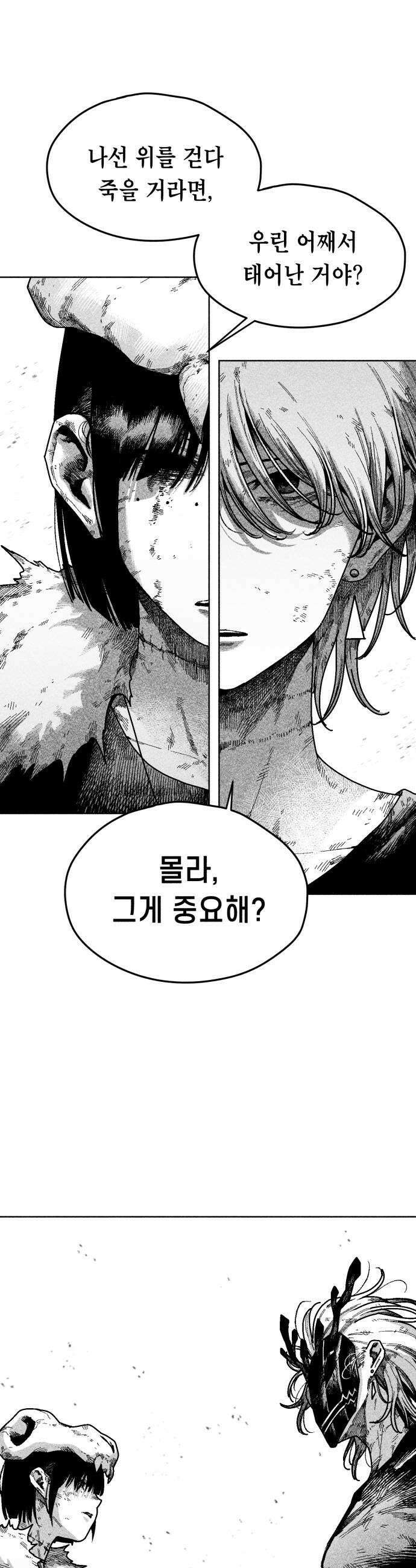 부두슬램 제30화 구령야회 그대와 함께 춤을 37