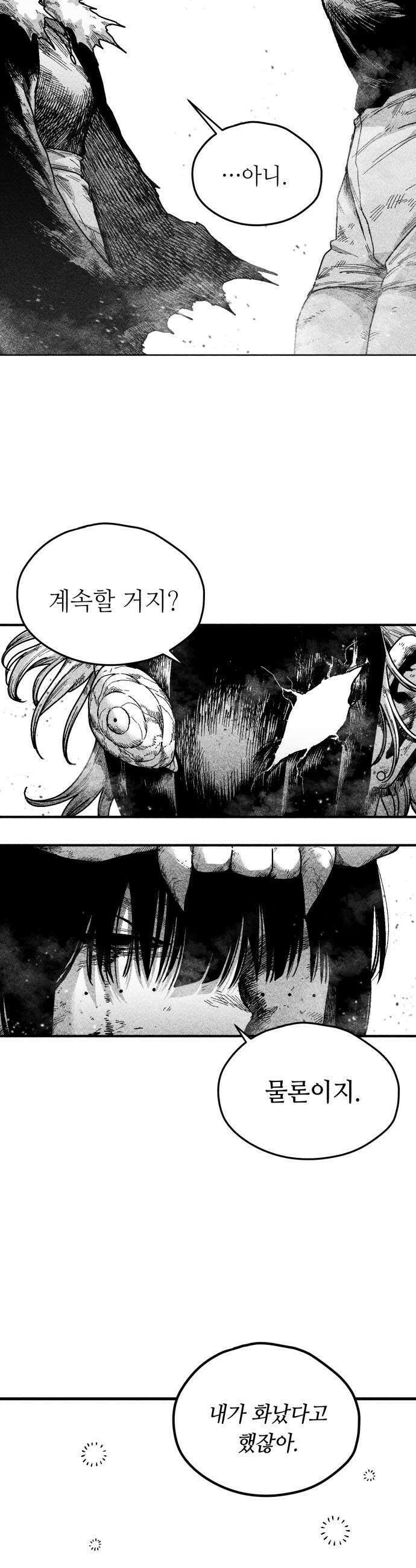 부두슬램 제30화 구령야회 그대와 함께 춤을 38