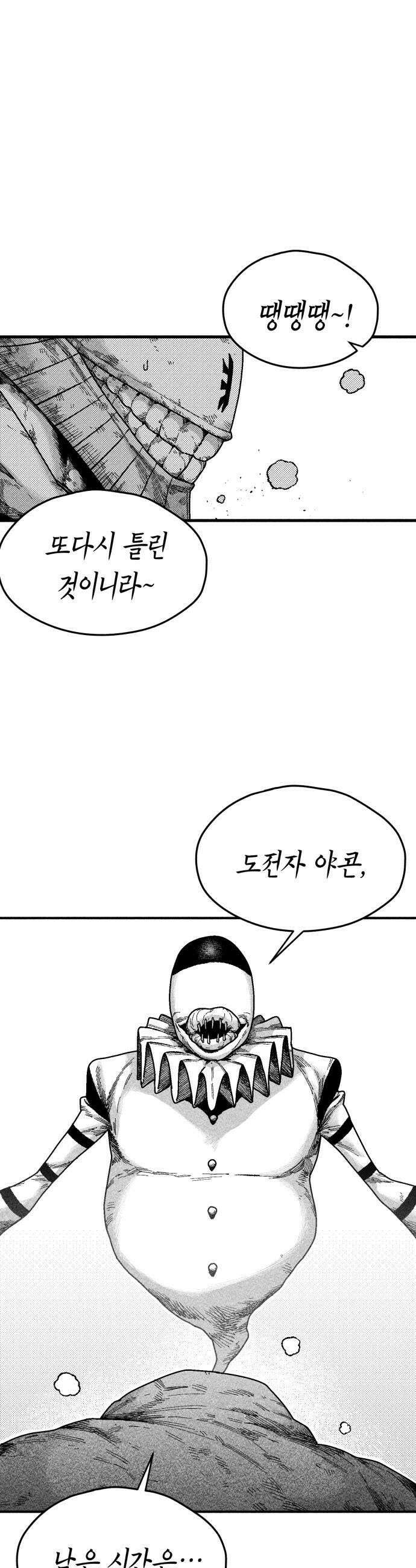 부두슬램 제30화 구령야회 그대와 함께 춤을 40