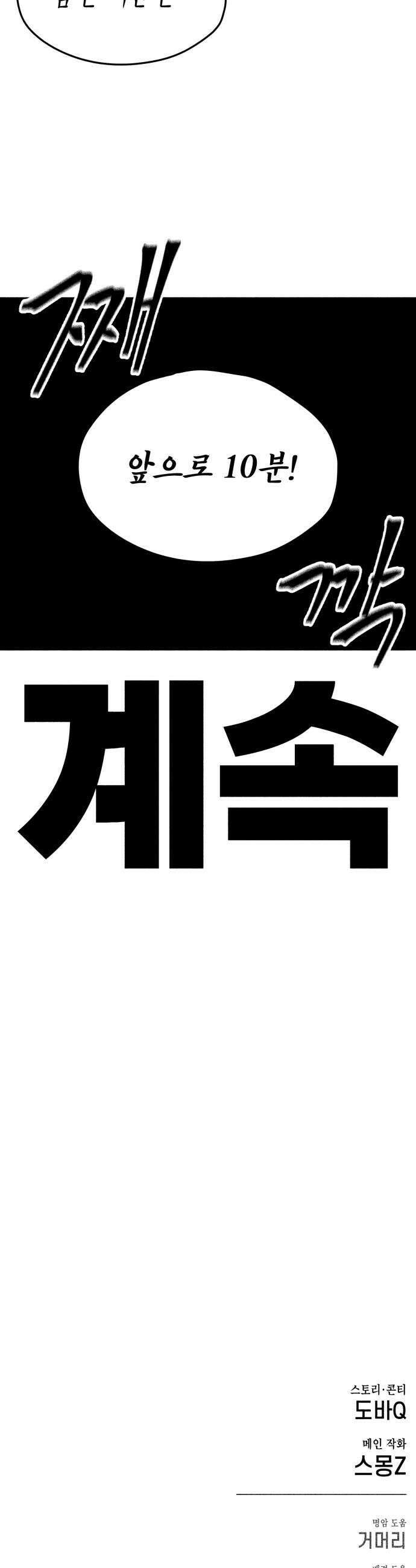 부두슬램 제30화 구령야회 그대와 함께 춤을 41