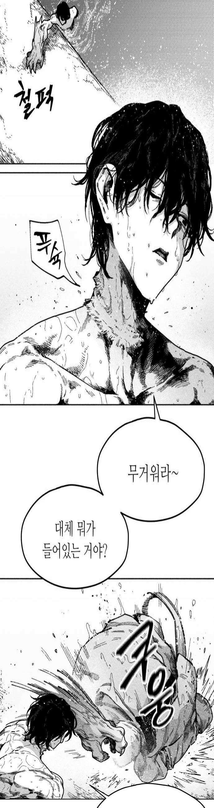 부두슬램 제32화 구령야회 꼭두새벽 서커스 4