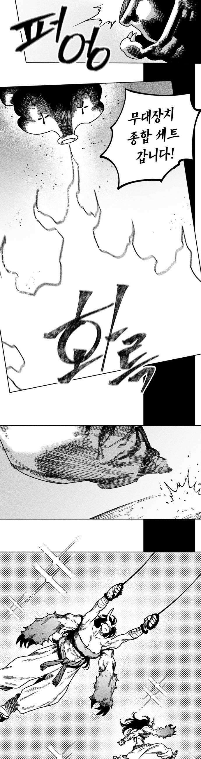 부두슬램 제32화 구령야회 꼭두새벽 서커스 14