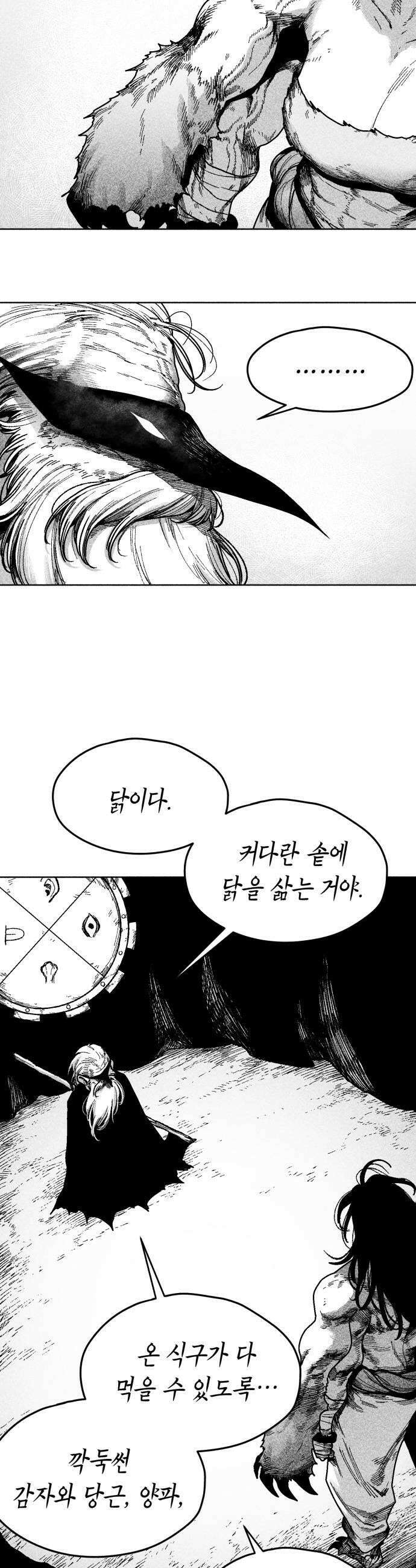 부두슬램 제32화 구령야회 꼭두새벽 서커스 22