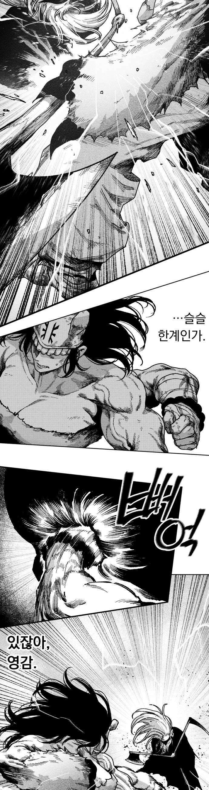부두슬램 제32화 구령야회 꼭두새벽 서커스 25