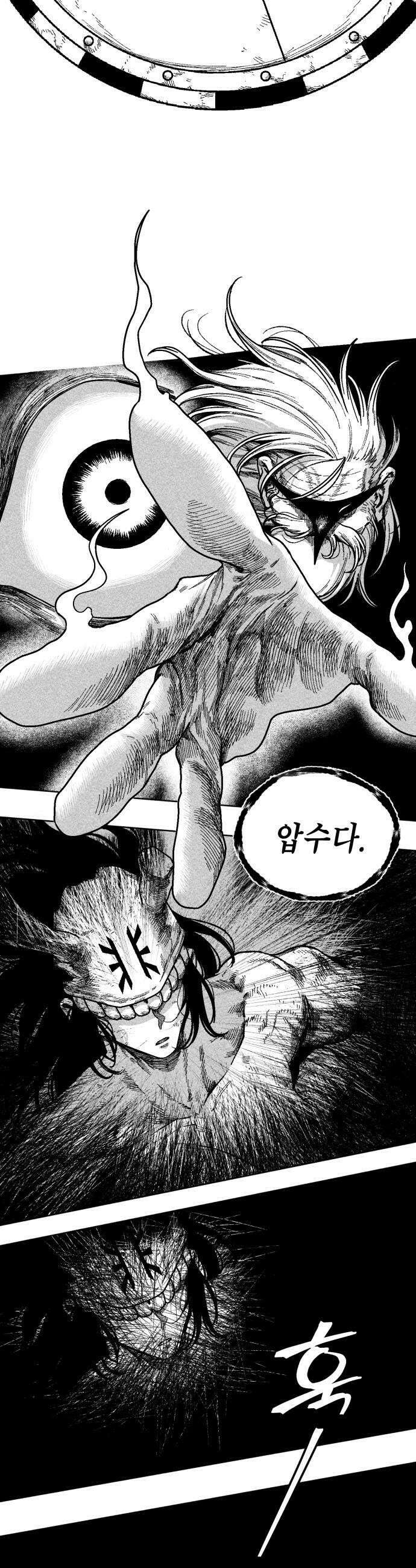 부두슬램 제32화 구령야회 꼭두새벽 서커스 27