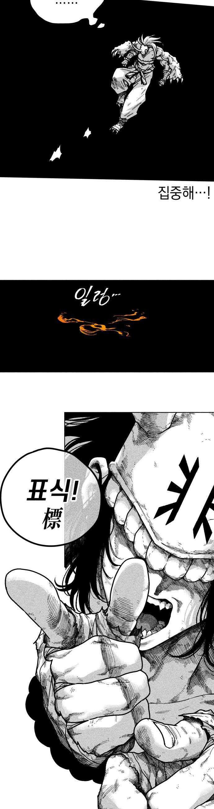 부두슬램 제32화 구령야회 꼭두새벽 서커스 29