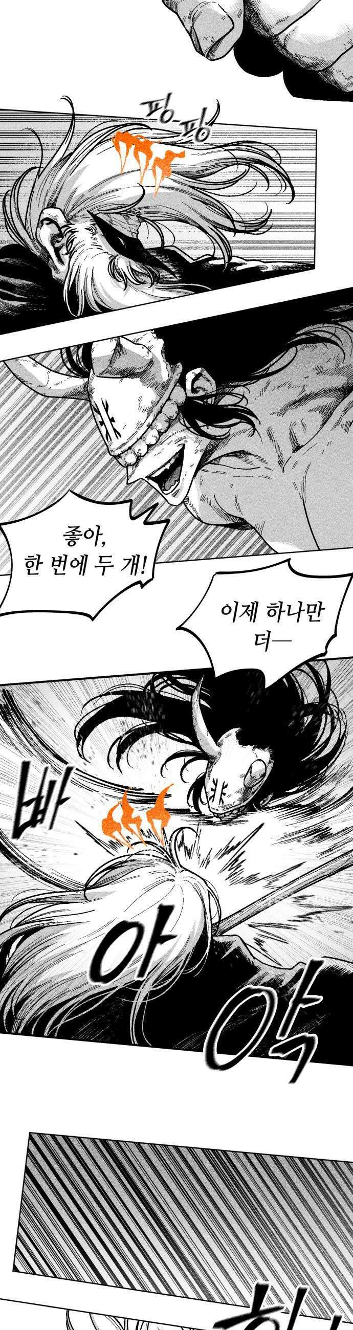 부두슬램 제32화 구령야회 꼭두새벽 서커스 30