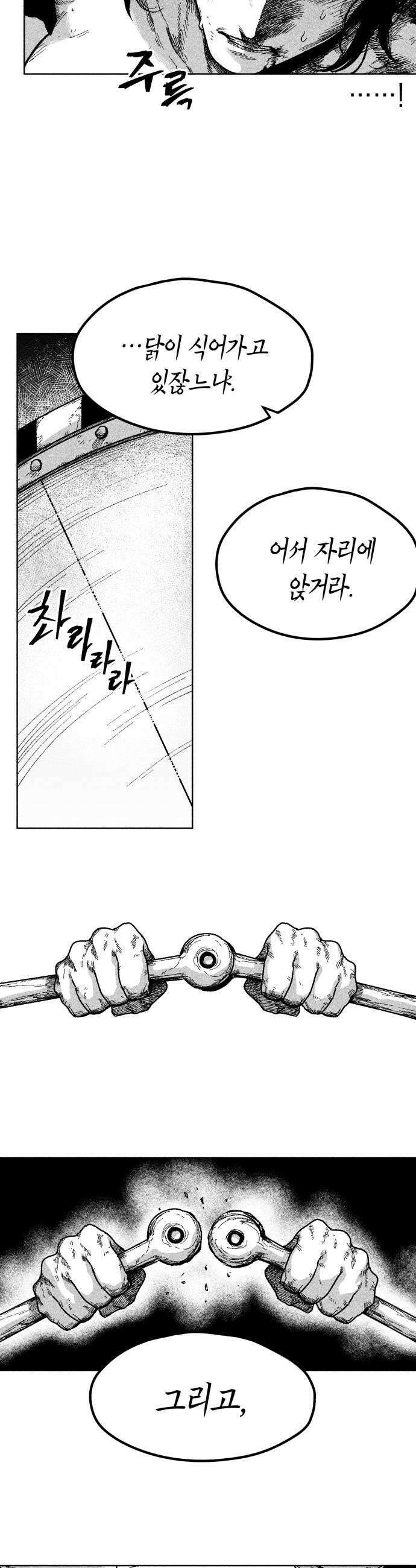 부두슬램 제32화 구령야회 꼭두새벽 서커스 33