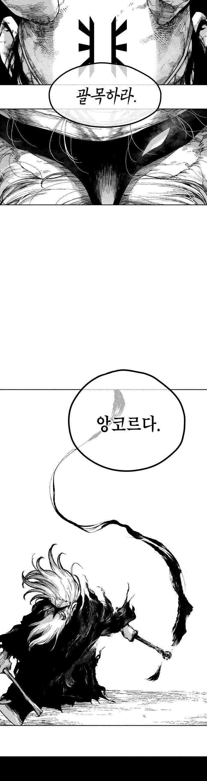 부두슬램 제32화 구령야회 꼭두새벽 서커스 34