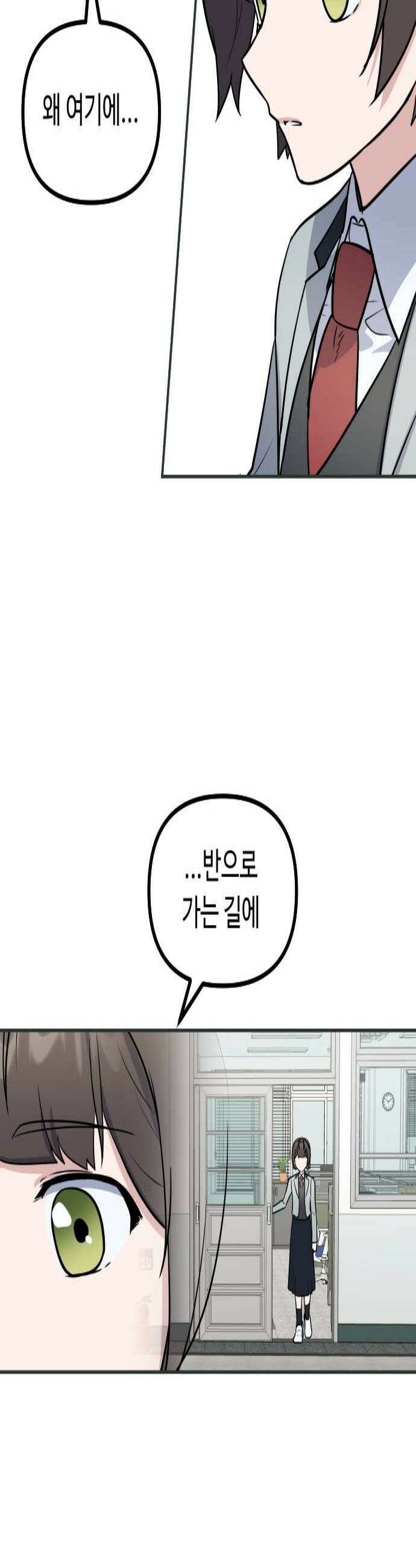 네 앞에서만 부끄러운 나는 21화 2
