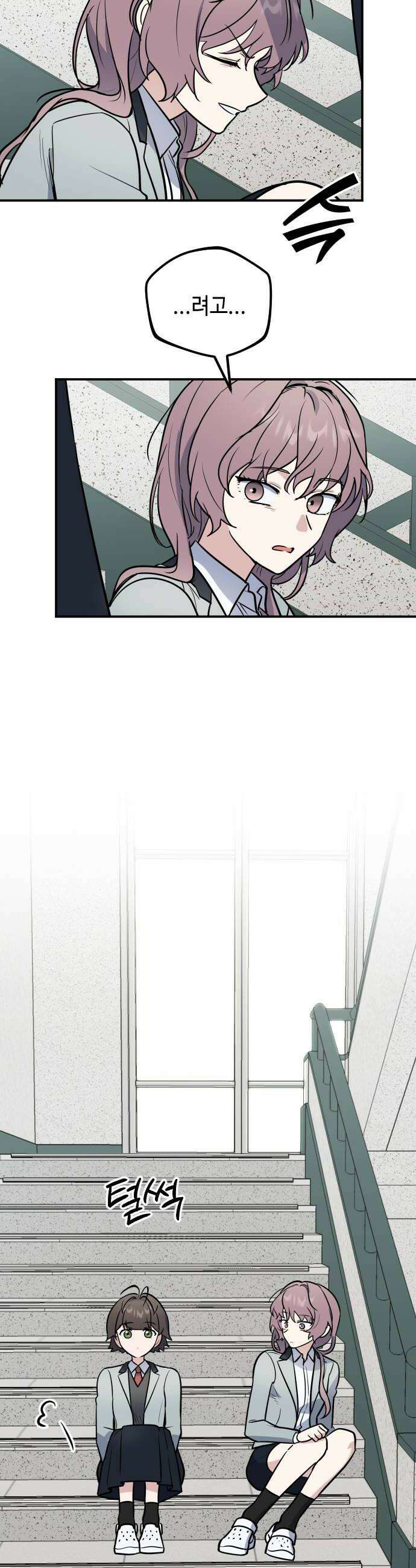 네 앞에서만 부끄러운 나는 21화 6