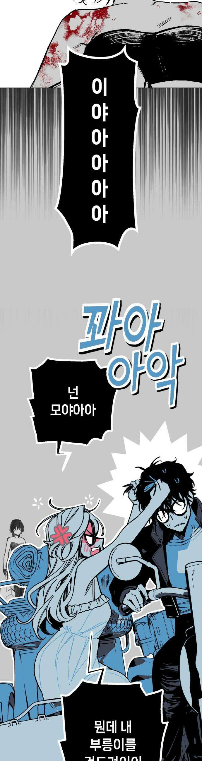 비터사이드 크렌베리스 032 길잡이 별10 11