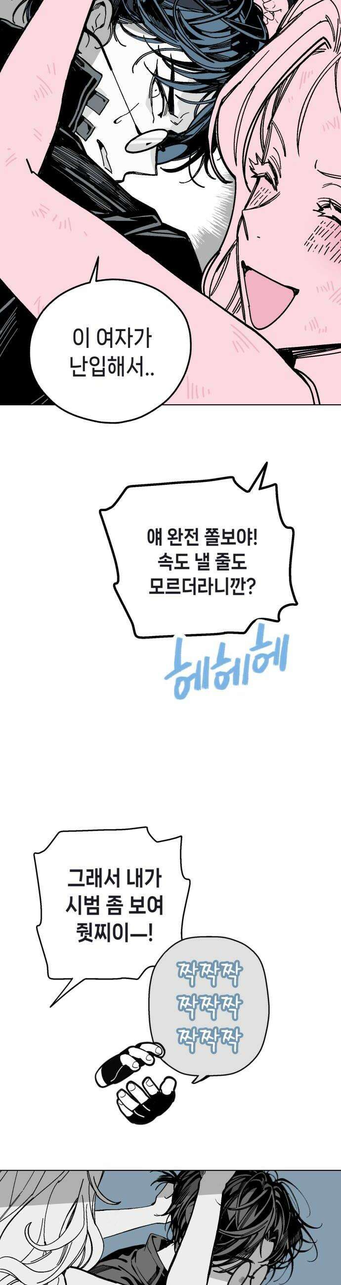 비터사이드 크렌베리스 032 길잡이 별10 14