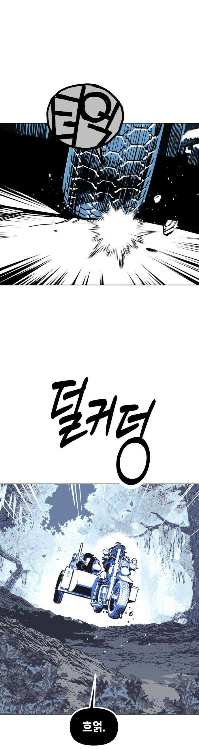 비터사이드 크렌베리스 032 길잡이 별10 18