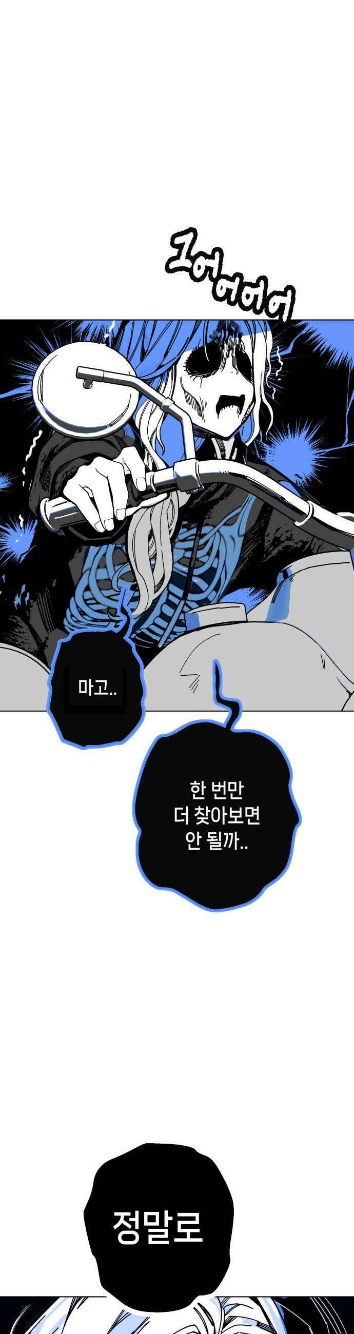 비터사이드 크렌베리스 032 길잡이 별10 19