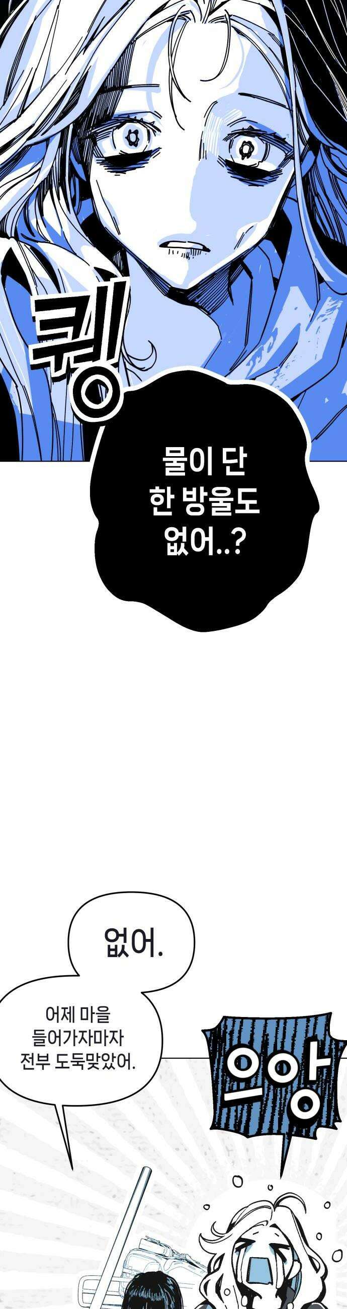 비터사이드 크렌베리스 032 길잡이 별10 20