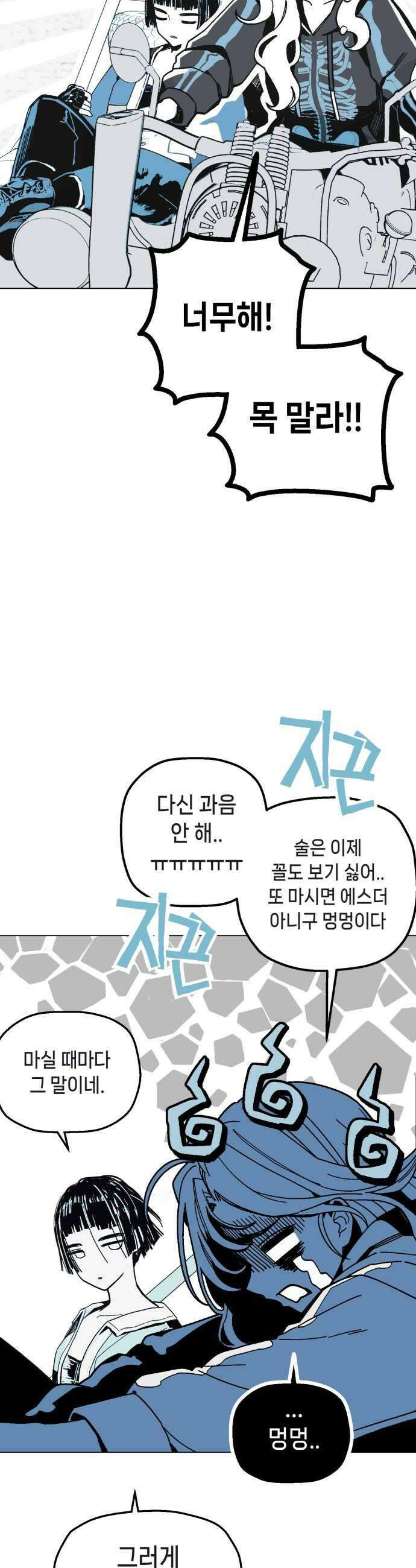 비터사이드 크렌베리스 032 길잡이 별10 21