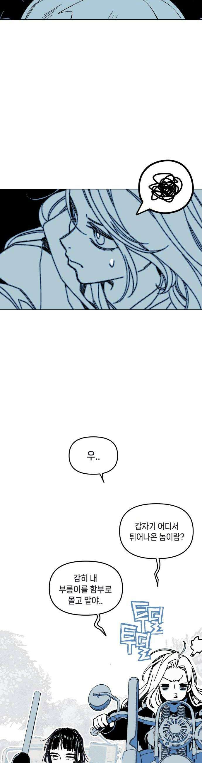 비터사이드 크렌베리스 032 길잡이 별10 24