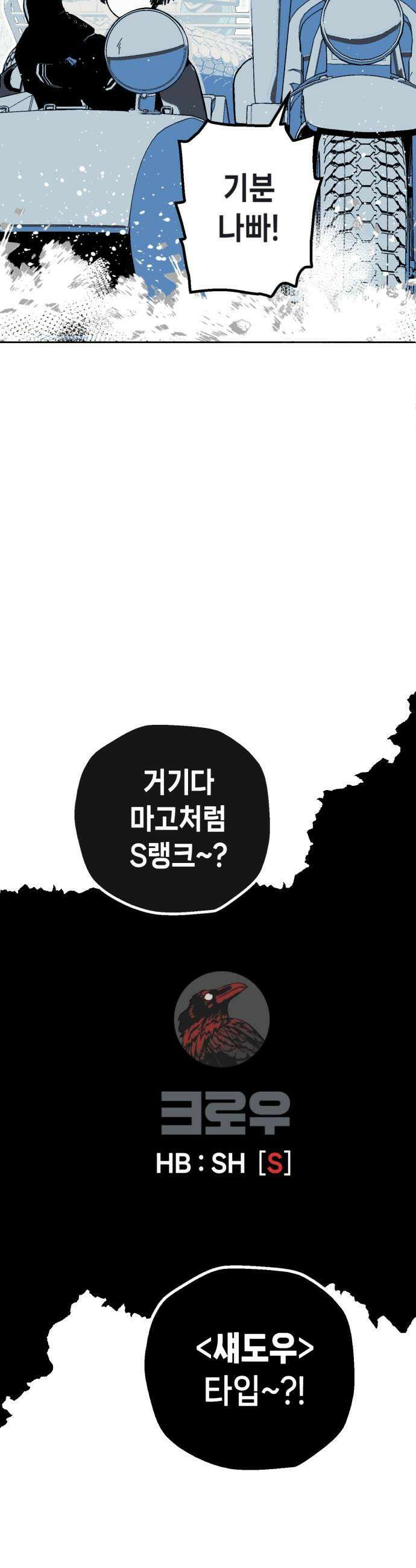 비터사이드 크렌베리스 032 길잡이 별10 25