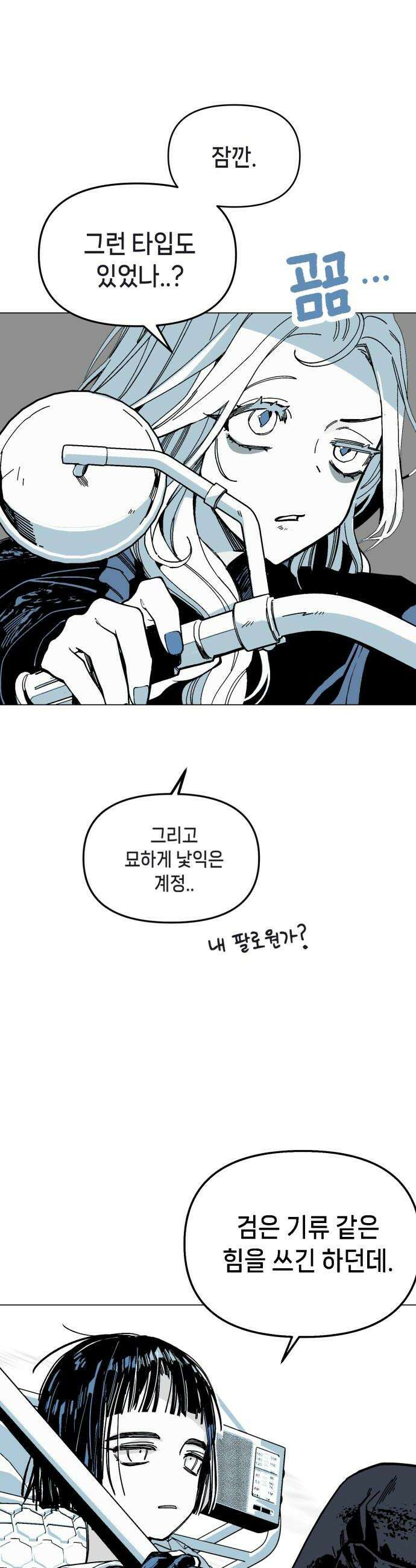 비터사이드 크렌베리스 032 길잡이 별10 26