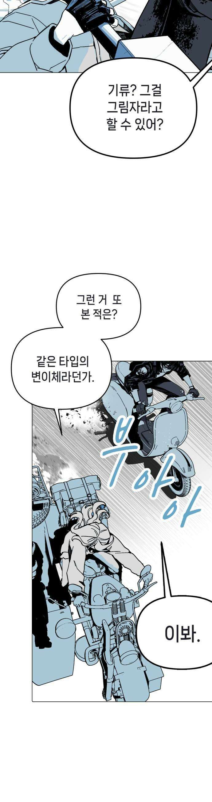 비터사이드 크렌베리스 032 길잡이 별10 27