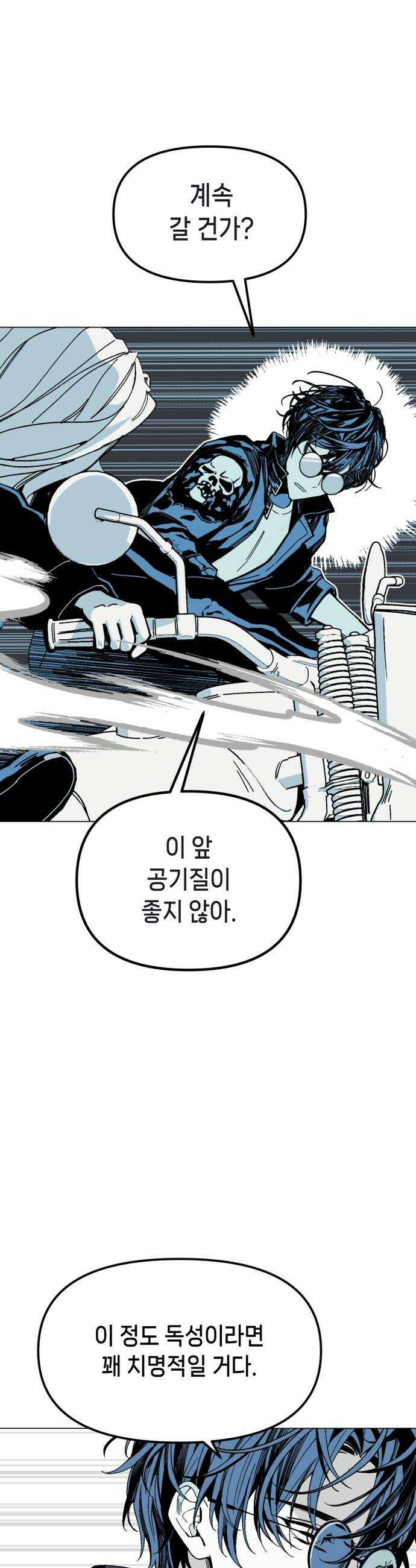 비터사이드 크렌베리스 032 길잡이 별10 28