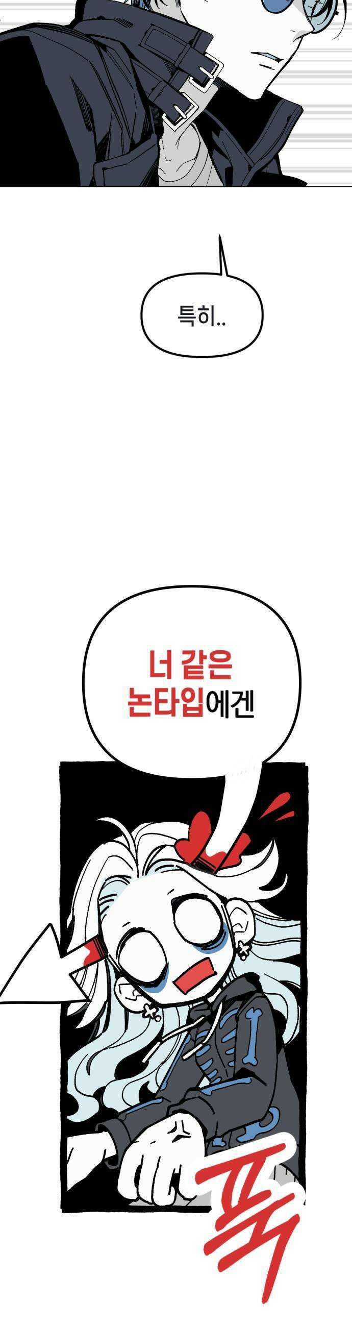 비터사이드 크렌베리스 032 길잡이 별10 29