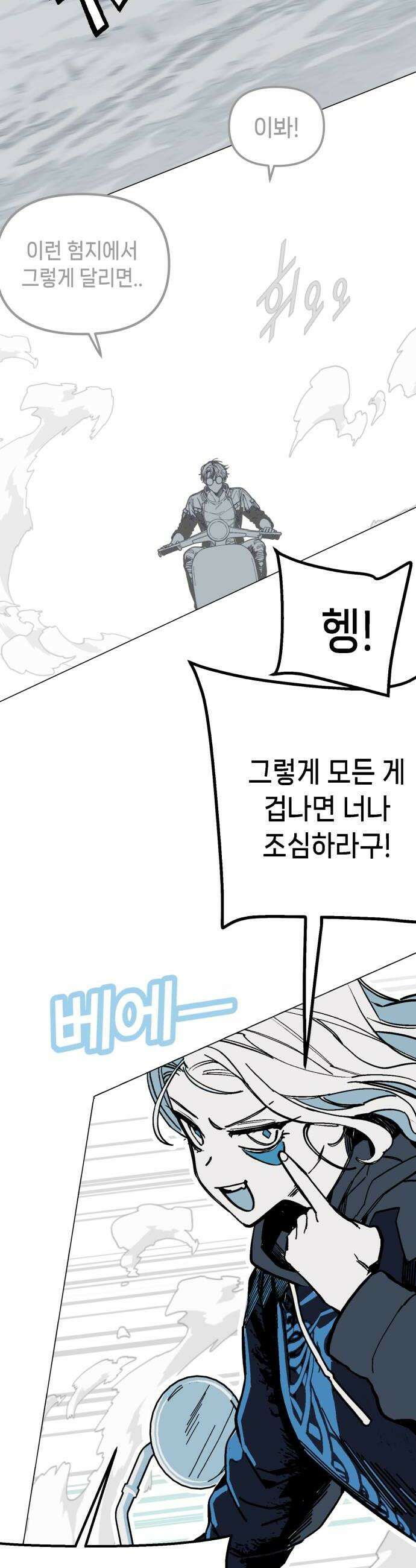 비터사이드 크렌베리스 032 길잡이 별10 32