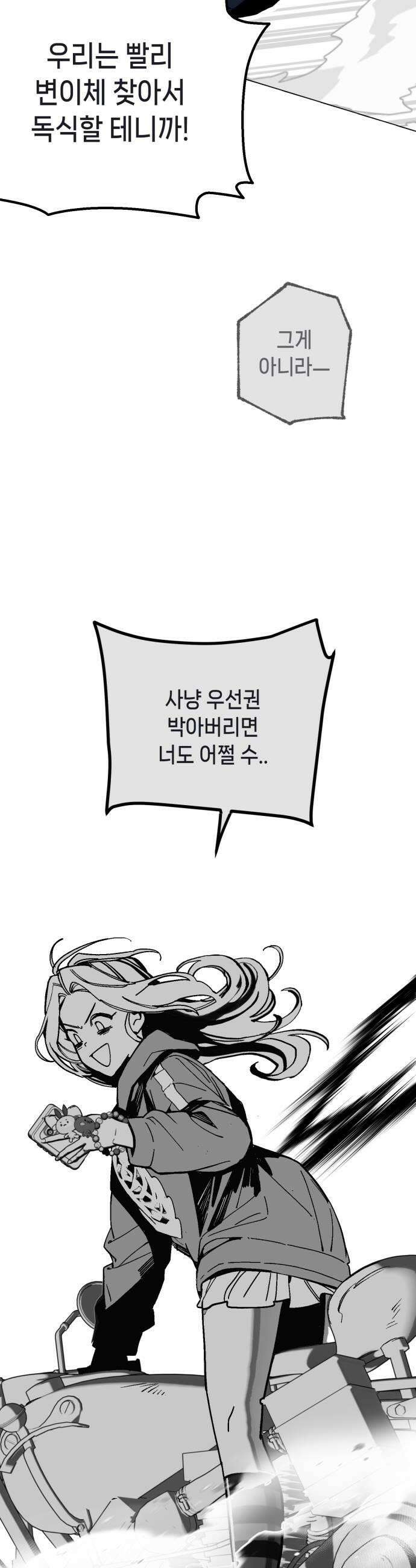 비터사이드 크렌베리스 032 길잡이 별10 33
