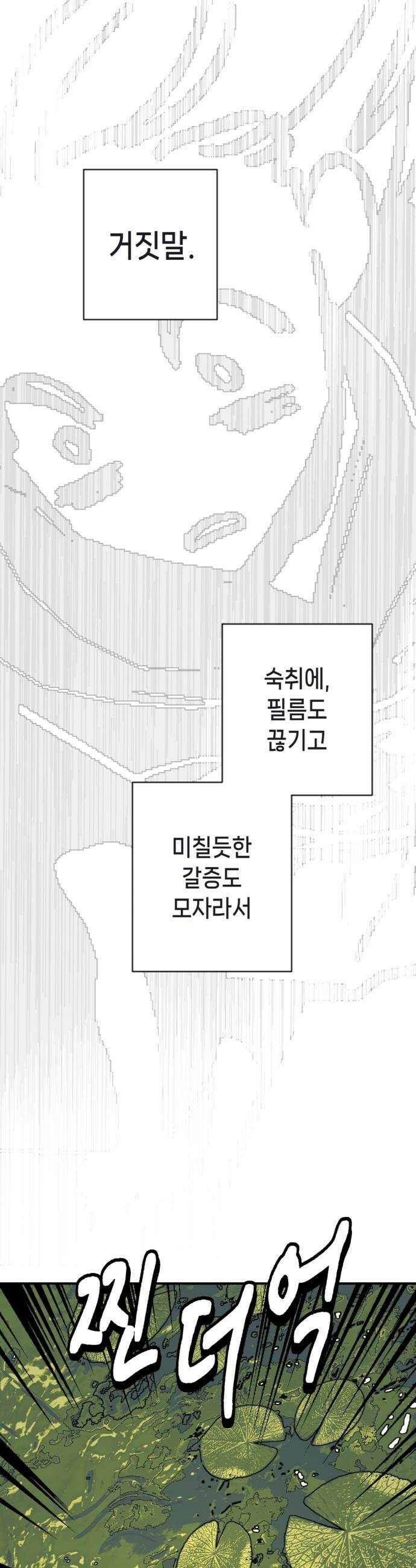 비터사이드 크렌베리스 032 길잡이 별10 36