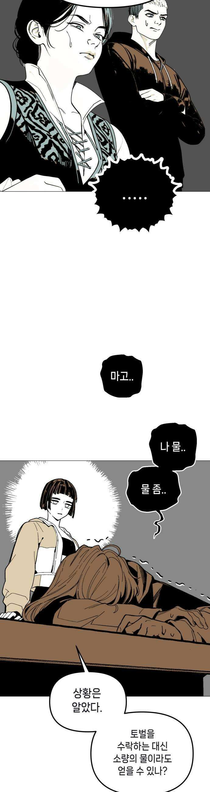 비터사이드 크렌베리스 032 길잡이 별10 41