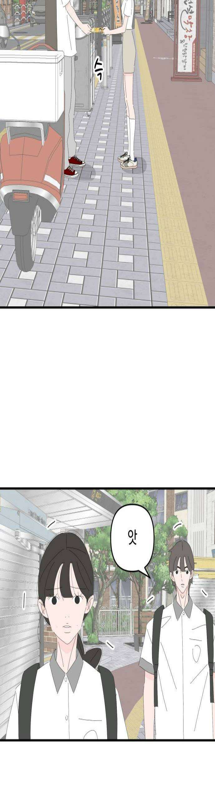 아직 제목 없음 81화 2