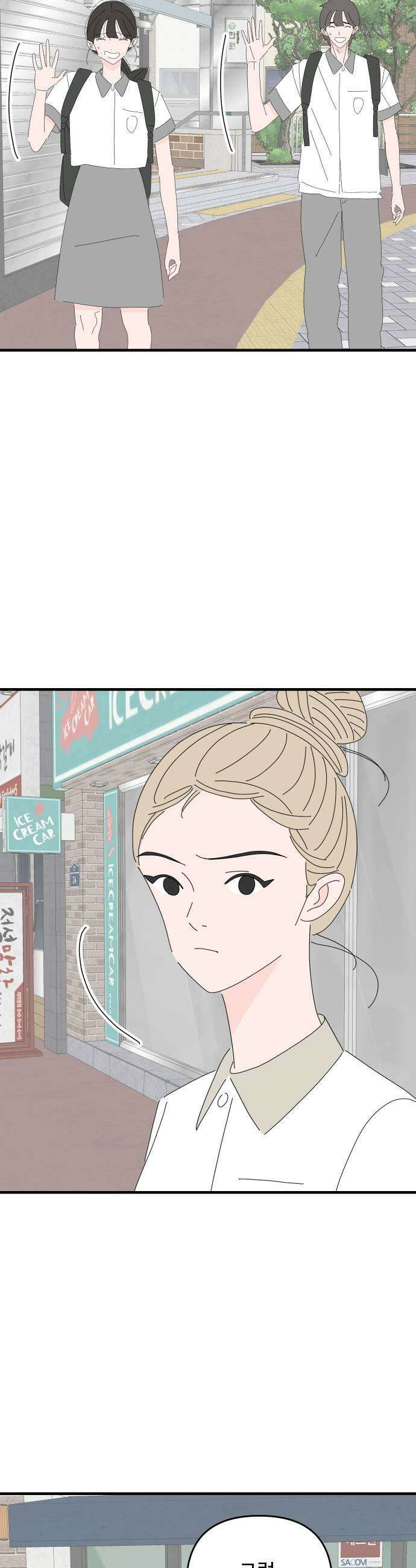 아직 제목 없음 81화 5