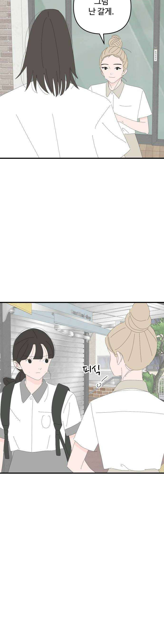 아직 제목 없음 81화 6