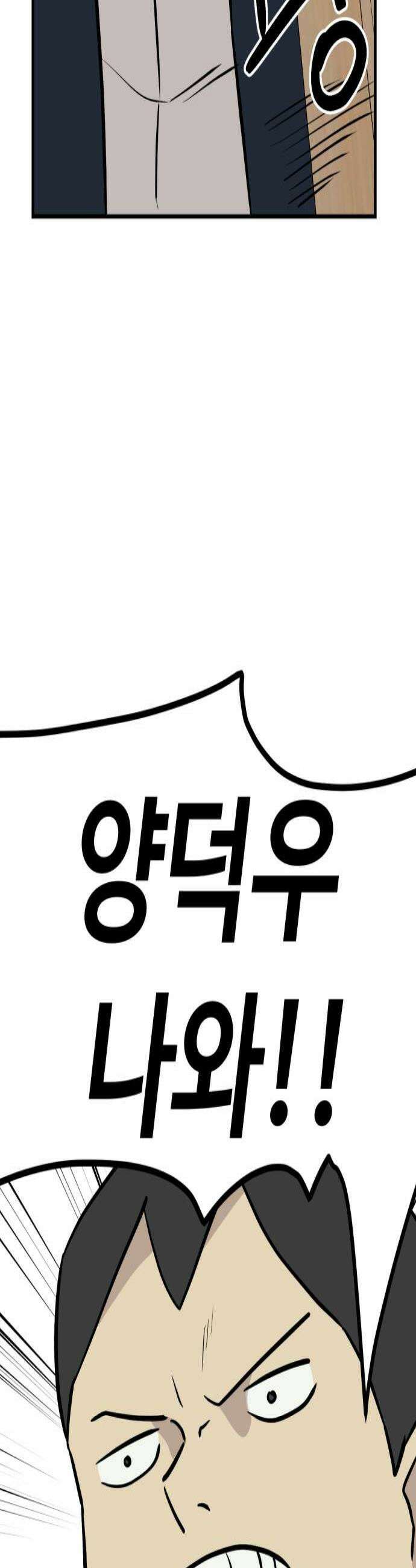 최강고 19화 3