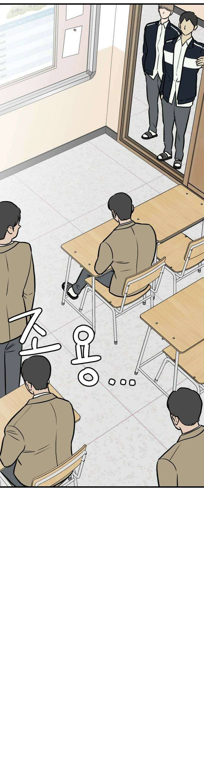 최강고 19화 5