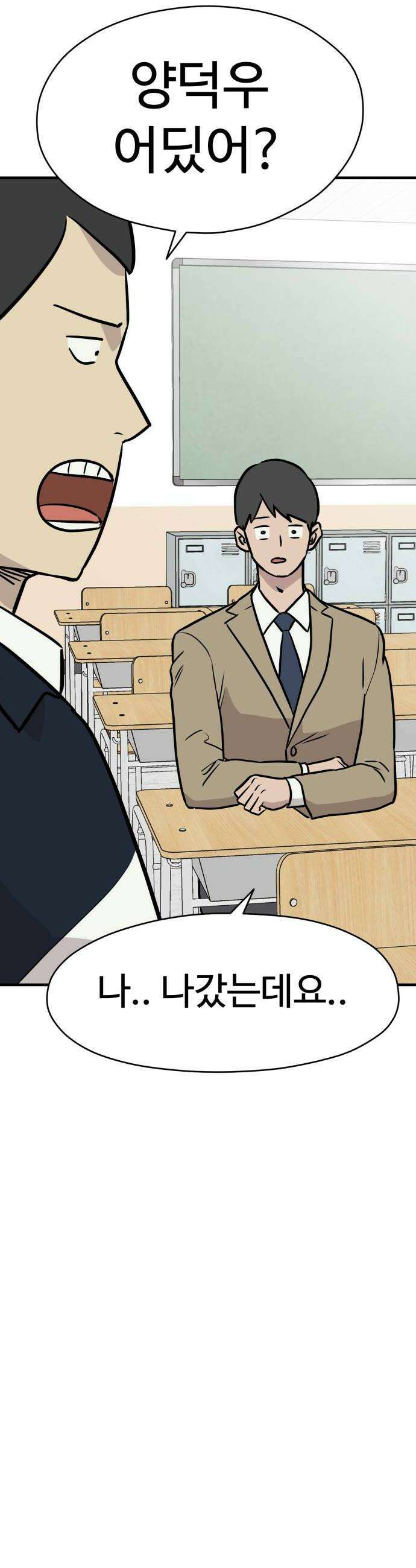 최강고 19화 6