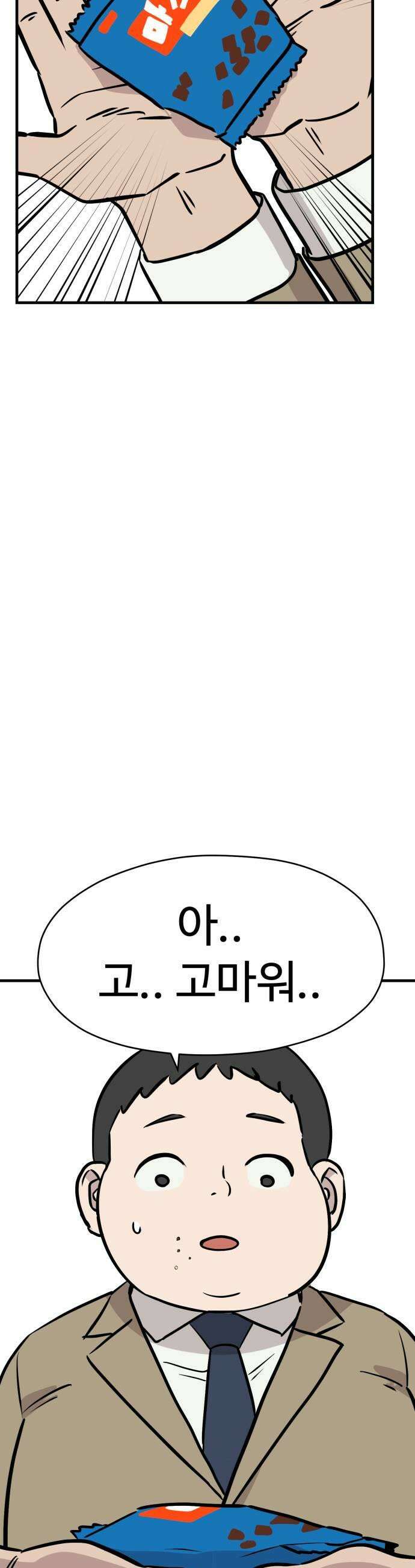 최강고 19화 9