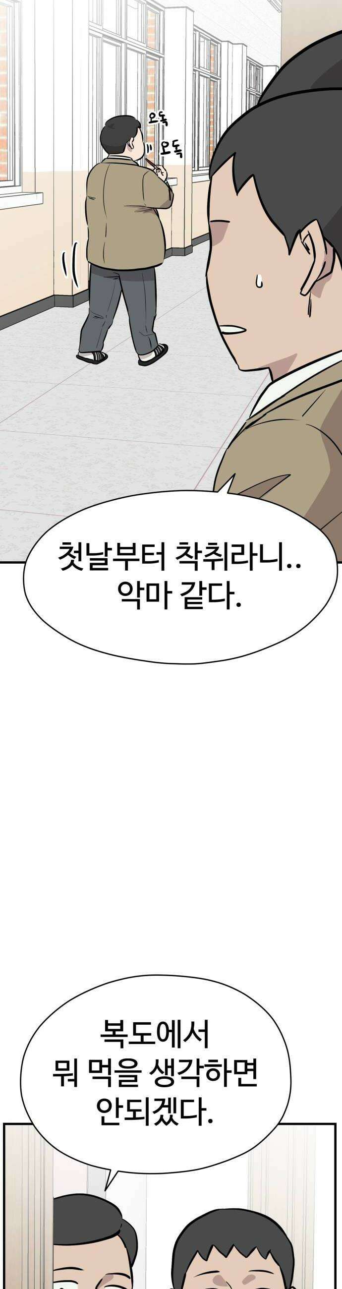 최강고 19화 12