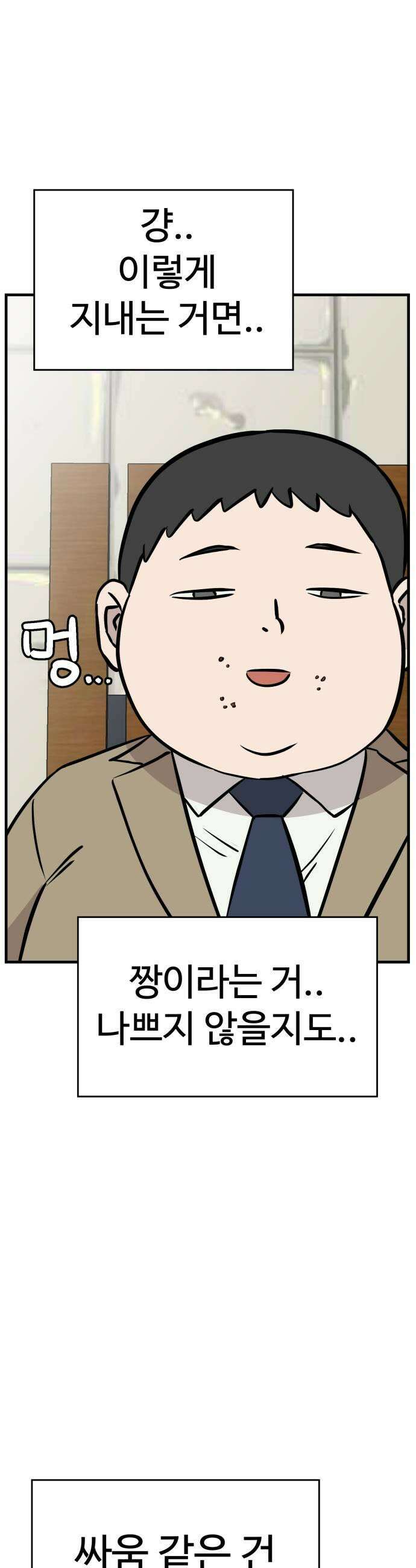 최강고 19화 19
