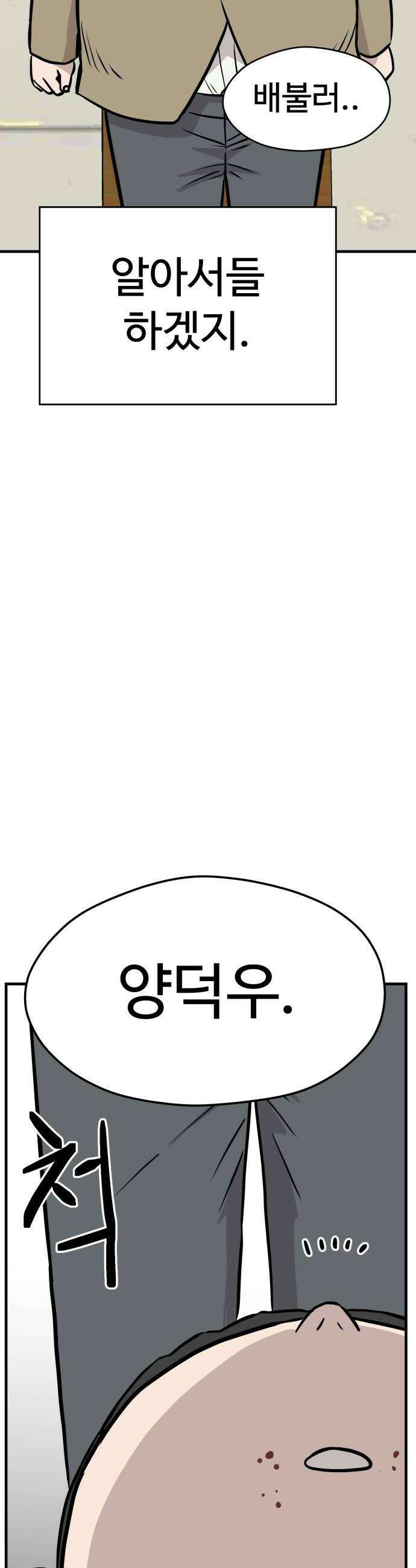 최강고 19화 22