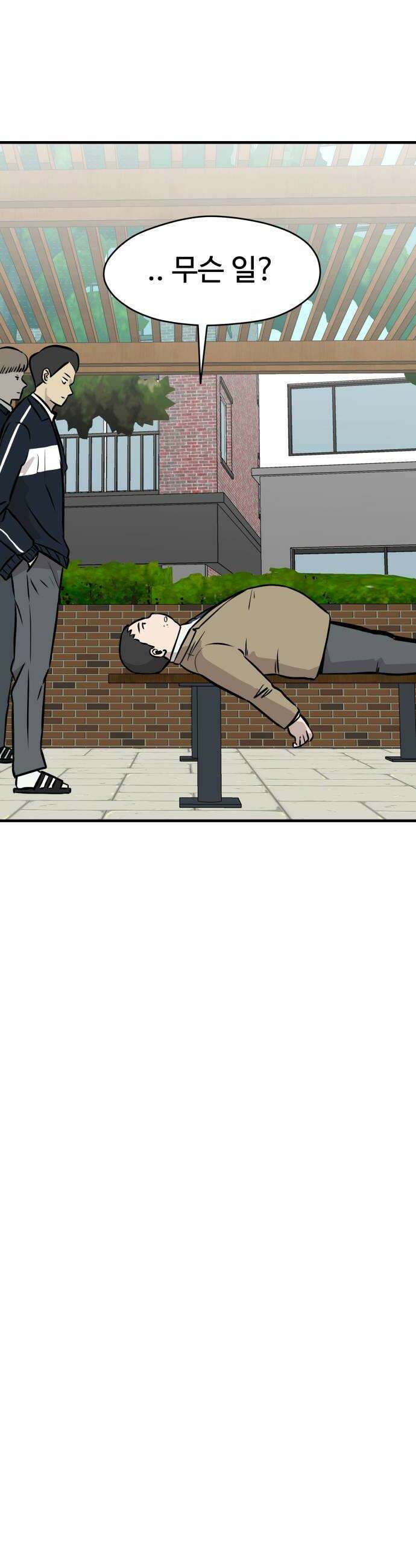 최강고 19화 24